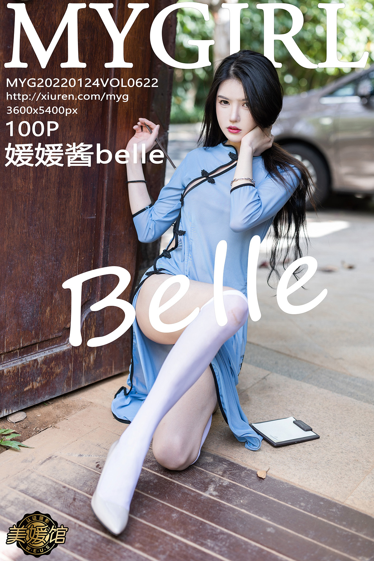 MyGirl美媛馆 2022.01.24 Vol.622 媛媛酱belle
